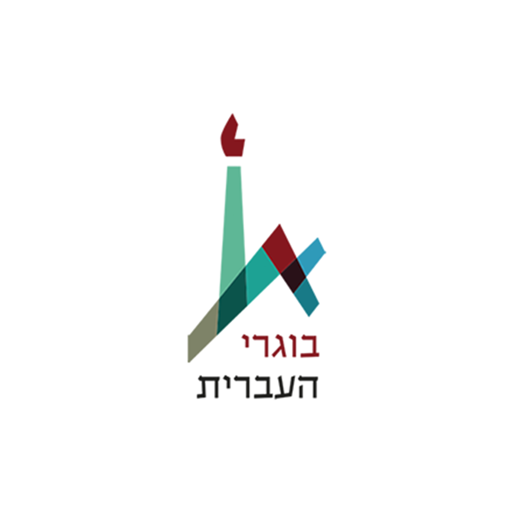 הלוגו של ארגון ארגון בוגרי האוניברסיטה העברית