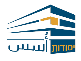 הלוגו של ארגון מרכז יסודות