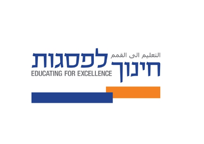 הלוגו של ארגון חינוך לפסגות