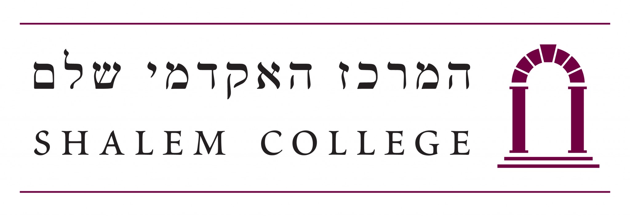 הלוגו של ארגון המרכז האקדמי שלם