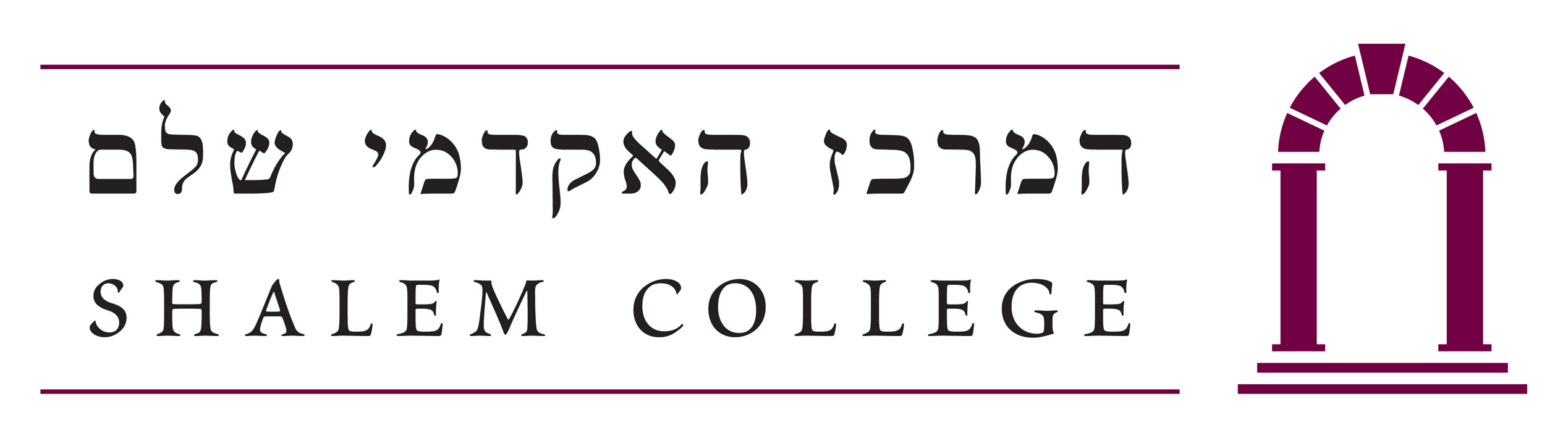 הלוגו של ארגון המרכז האקדמי 'שלם'
